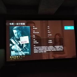 影院盒子,家庭影院新选择,畅享高清影视生活(图9) 影院盒子,家庭影院新选择,畅享高清影视生活(图9)