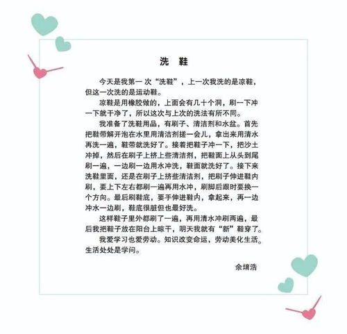 家务劳动作文,家务劳动，成长的必修课(图9)