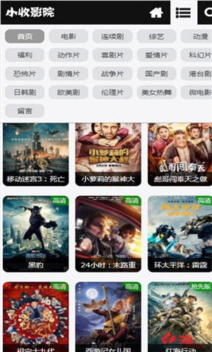 小收影院,小收影院——您的私人影视宝库(图6) 小收影院,小收影院——您的私人影视宝库(图6)