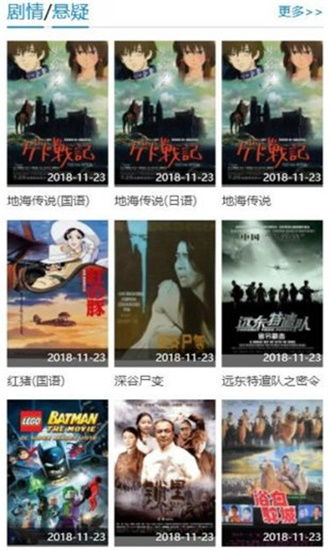 小收影院,小收影院——您的私人影视宝库(图11) 小收影院,小收影院——您的私人影视宝库(图11)