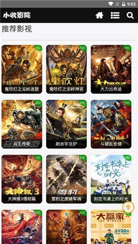 小收影院,小收影院——您的私人影视宝库(图15) 小收影院,小收影院——您的私人影视宝库(图15)