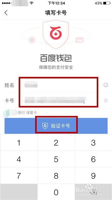 怎样绑定第二张银行卡,如何轻松绑定第二张银行卡?(图3) 怎样绑定第二张银行卡,如何轻松绑定第二张银行卡?(图3)