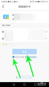 怎样绑定第二张银行卡,如何轻松绑定第二张银行卡?(图2) 怎样绑定第二张银行卡,如何轻松绑定第二张银行卡?(图2)