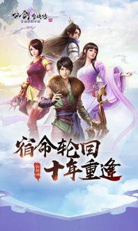 仙剑奇侠传四,经典角色与故事情节解析(图2) 仙剑奇侠传四,经典角色与故事情节解析(图2)