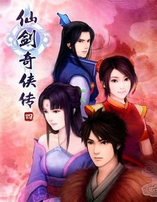 仙剑奇侠传四,经典角色与故事情节解析(图4) 仙剑奇侠传四,经典角色与故事情节解析(图4)