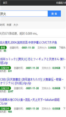 最佳磁力吧ciliba(图1) 最佳磁力吧ciliba(图1)