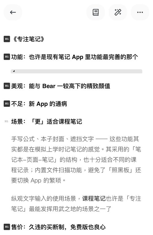 专注笔记,如何提高学习与工作效率(图1) 专注笔记,如何提高学习与工作效率(图1)