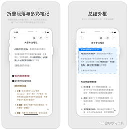 专注笔记,如何提高学习与工作效率(图3) 专注笔记,如何提高学习与工作效率(图3)