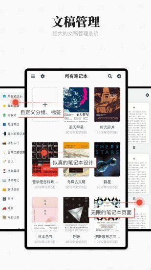 专注笔记,如何提高学习与工作效率(图5) 专注笔记,如何提高学习与工作效率(图5)