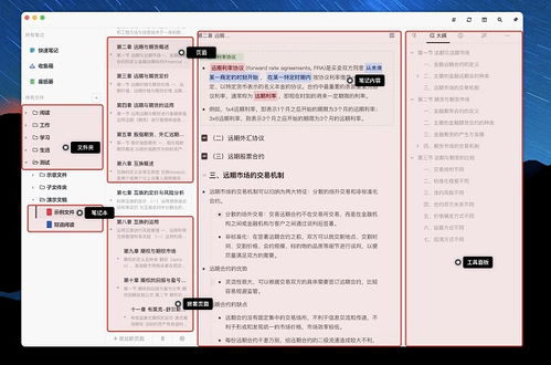 专注笔记,如何提高学习与工作效率(图7) 专注笔记,如何提高学习与工作效率(图7)