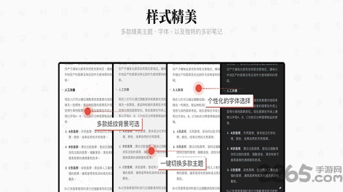 专注笔记,如何提高学习与工作效率(图8) 专注笔记,如何提高学习与工作效率(图8)