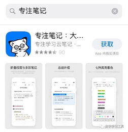 专注笔记,如何提高学习与工作效率(图11) 专注笔记,如何提高学习与工作效率(图11)