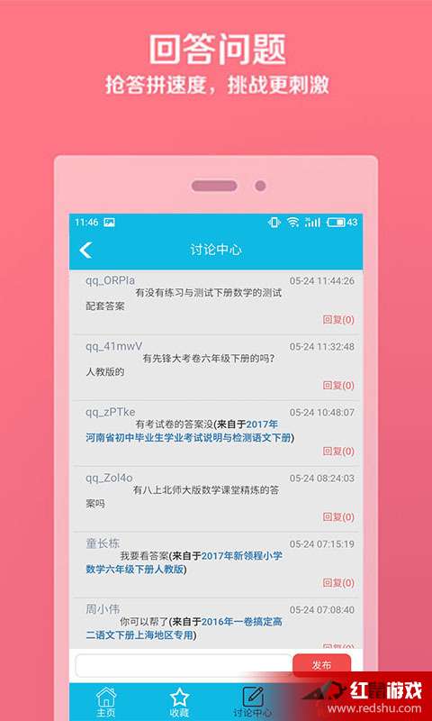 作业精灵,中小学生学习的好帮手(图7) 作业精灵,中小学生学习的好帮手(图7)