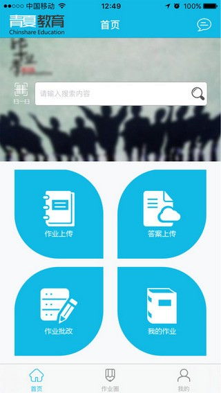 作业精灵,中小学生学习的好帮手(图8) 作业精灵,中小学生学习的好帮手(图8)