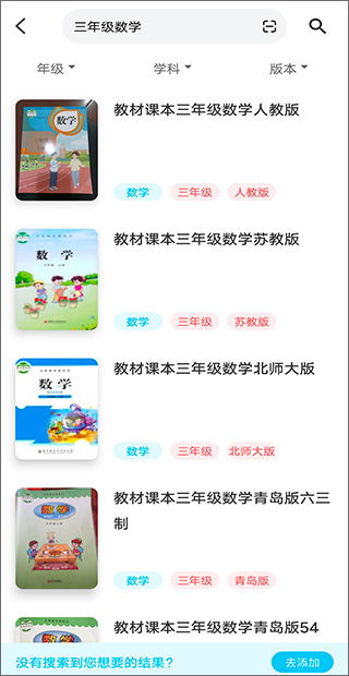 作业精灵,中小学生学习的好帮手(图9) 作业精灵,中小学生学习的好帮手(图9)