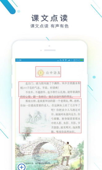 作业精灵,中小学生学习的好帮手(图10) 作业精灵,中小学生学习的好帮手(图10)