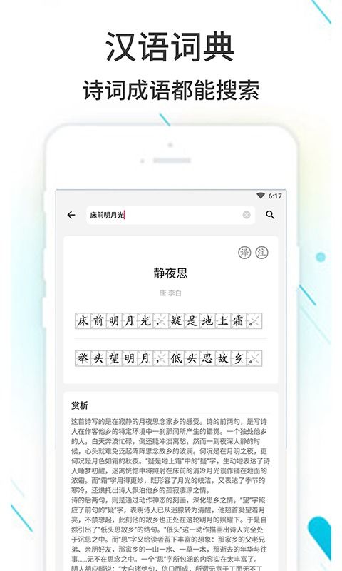 作业精灵,中小学生学习的好帮手(图14) 作业精灵,中小学生学习的好帮手(图14)