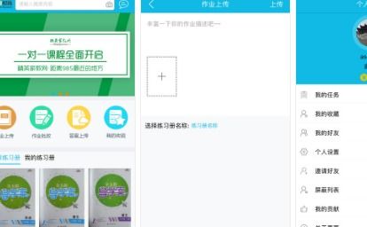 作业精灵,中小学生学习的好帮手(图2) 作业精灵,中小学生学习的好帮手(图2)