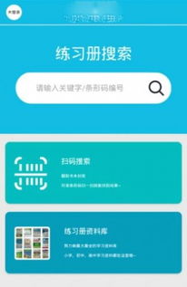 作业精灵,中小学生学习的好帮手(图4) 作业精灵,中小学生学习的好帮手(图4)
