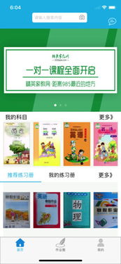 作业精灵,中小学生学习的好帮手(图5) 作业精灵,中小学生学习的好帮手(图5)