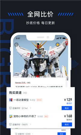 造物app,造物App——潮流玩具与手办爱好者的聚集地(图2) 造物app,造物App——潮流玩具与手办爱好者的聚集地(图2)