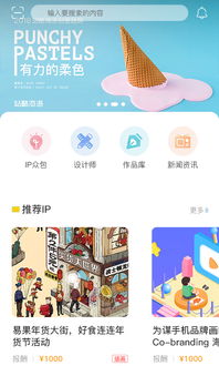 造物app,造物App——潮流玩具与手办爱好者的聚集地(图3) 造物app,造物App——潮流玩具与手办爱好者的聚集地(图3)