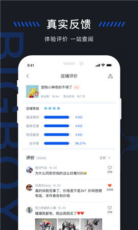 造物app,造物App——潮流玩具与手办爱好者的聚集地(图4) 造物app,造物App——潮流玩具与手办爱好者的聚集地(图4)