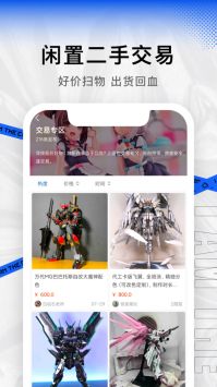 造物app,造物App——潮流玩具与手办爱好者的聚集地(图9) 造物app,造物App——潮流玩具与手办爱好者的聚集地(图9)