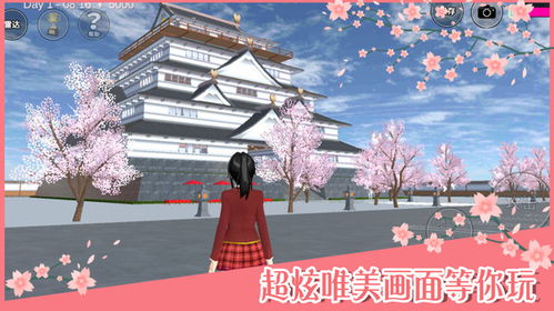 樱花校园模拟器下载,轻松体验二次元校园生活(图2)
