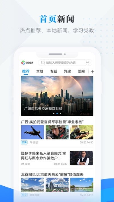 正能量免费网站www正能量下载(图6)
