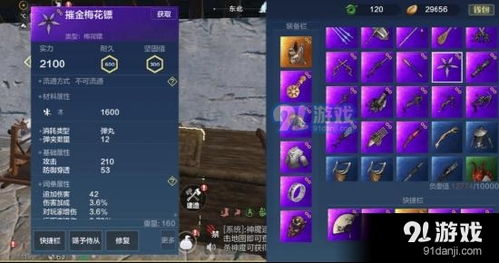 优点:游戏模式相对公平,地图多样化,武器多样化。缺点:游戏少部分建模需优化,,游戏模式相对公平(图3) 优点:游戏模式相对公平,地图多样化,武器多样化。缺点:游戏少部分建模需优化,,游戏模式相对公平(图3)