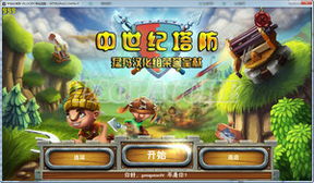 中世纪 塔防游戏(图2) 中世纪 塔防游戏(图2)