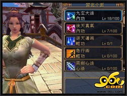黄易群侠传私服(图3) 黄易群侠传私服(图3)