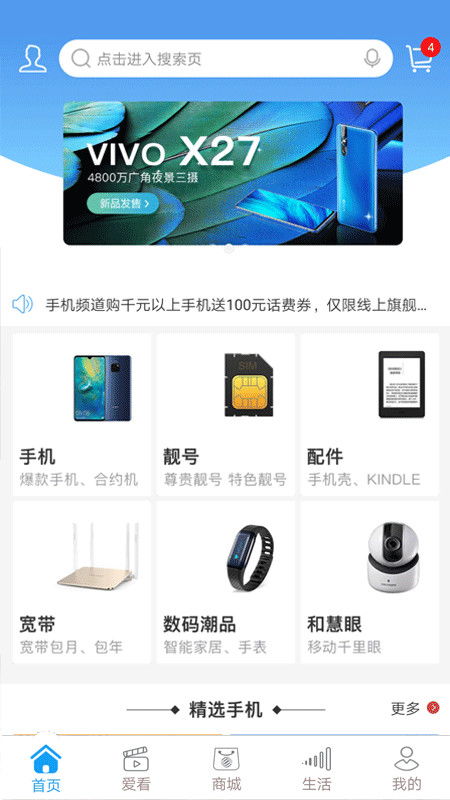 浙江移动手机营业厅,浙江移动手机营业厅——您的掌上生活管家(图9)