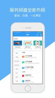 浙江移动手机营业厅,浙江移动手机营业厅——您的掌上生活管家(图10)