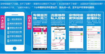 浙江移动手机营业厅,浙江移动手机营业厅——您的掌上生活管家(图1)