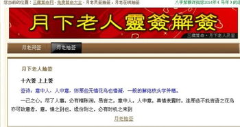 网上求签,现代生活的精神慰藉与心理寄托(图1) 网上求签,现代生活的精神慰藉与心理寄托(图1)