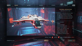 永恒空间2 装置等级(图3) 永恒空间2 装置等级(图3)