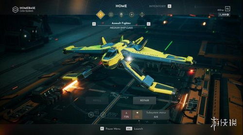 永恒空间2 装置等级(图5) 永恒空间2 装置等级(图5)