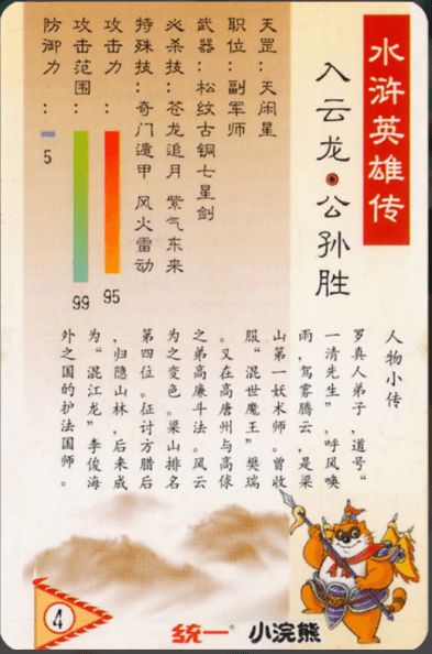 小浣熊百将传 公约,共建和谐游戏环境(图1) 小浣熊百将传 公约,共建和谐游戏环境(图1)