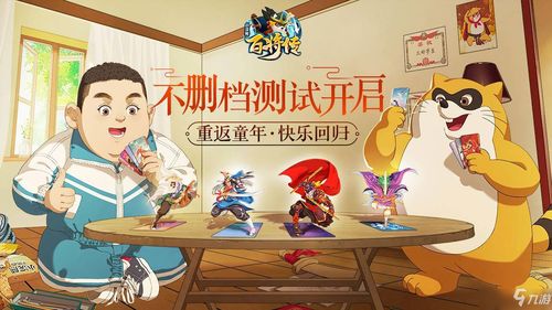 小浣熊百将传 公约,共建和谐游戏环境(图3) 小浣熊百将传 公约,共建和谐游戏环境(图3)