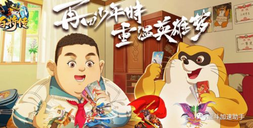 小浣熊百将传 公约,共建和谐游戏环境(图4) 小浣熊百将传 公约,共建和谐游戏环境(图4)