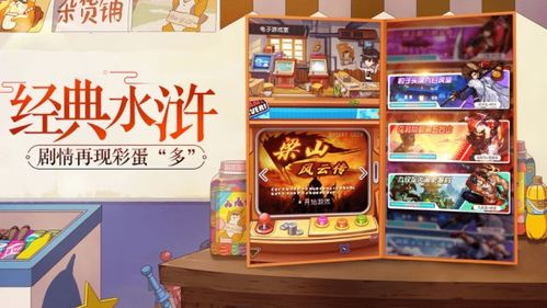 小浣熊百将传 公约,共建和谐游戏环境(图6) 小浣熊百将传 公约,共建和谐游戏环境(图6)