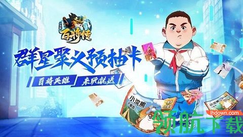 小浣熊百将传 公约,共建和谐游戏环境(图10) 小浣熊百将传 公约,共建和谐游戏环境(图10)