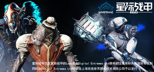 星际战甲 集团全红2,传奇战甲的崛起之路(图1)