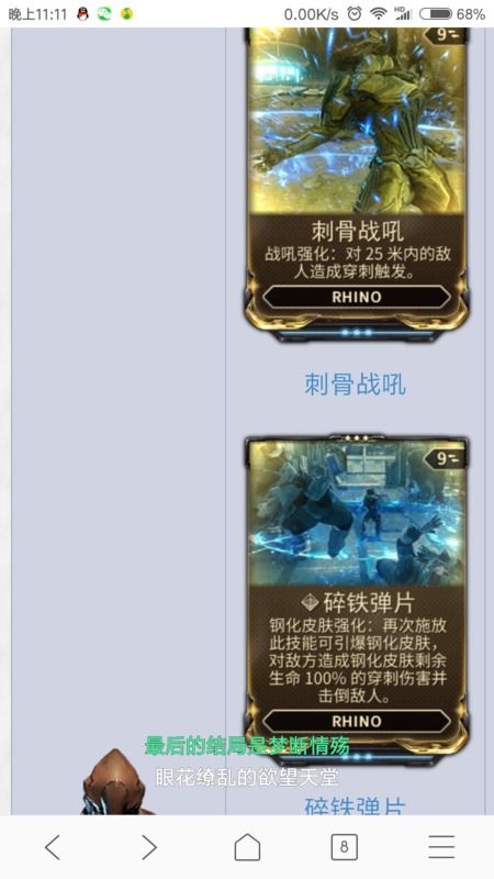 星际战甲 集团全红2,传奇战甲的崛起之路(图2)