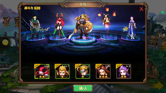 英雄阵容,如何打造战队(图1)