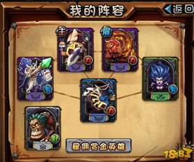 英雄阵容,如何打造战队(图5)