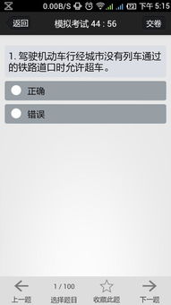 金手指驾驶员考试2014科目一,贰和貮哪个错哪个对(图5) 金手指驾驶员考试2014科目一,贰和貮哪个错哪个对(图5)