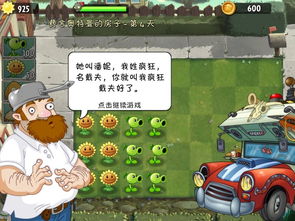 植物大战僵尸2堕落过程(图1) 植物大战僵尸2堕落过程(图1)